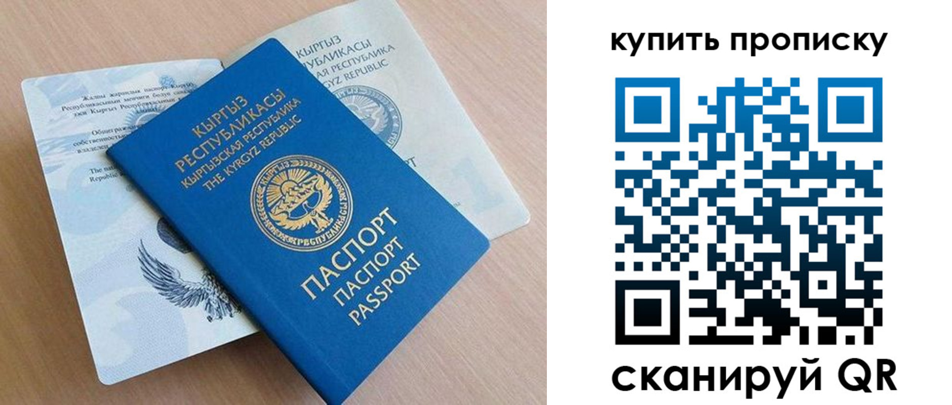 временная регистрация поиск в Знаменске