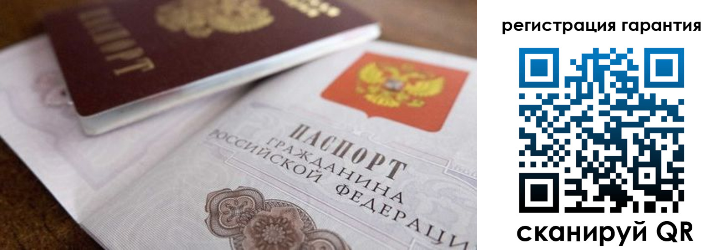 прописка штамп в Знаменске