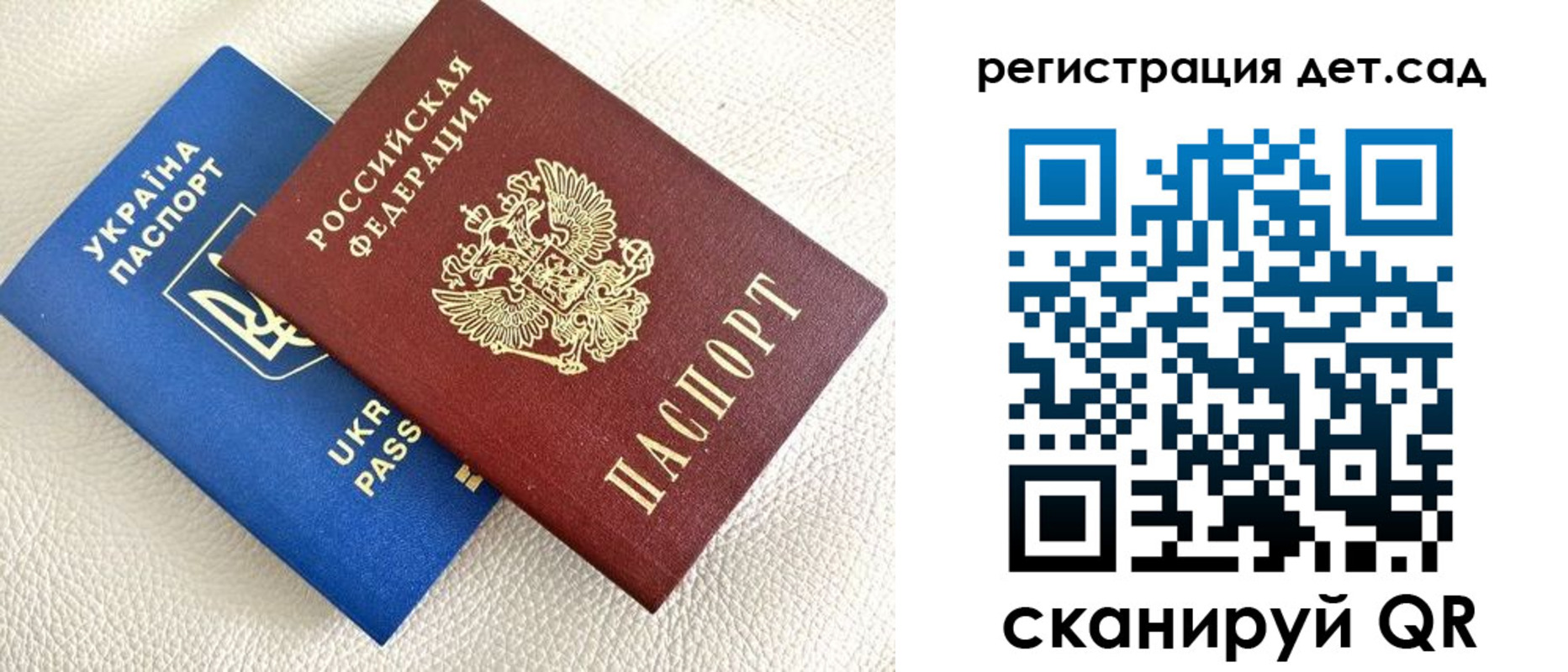 временная регистрация для всех в Знаменске