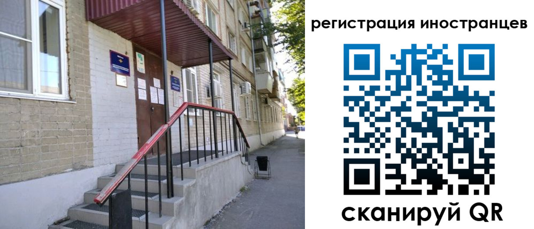 регистрация для школы в Знаменске