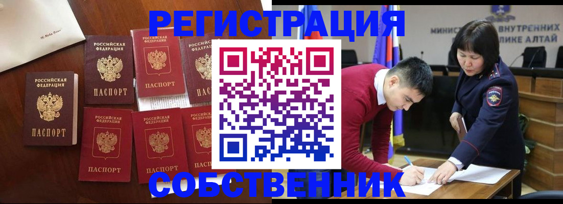 временная регистрация для всех в Знаменске