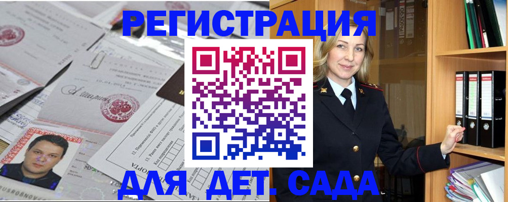 найти адрес прописки в Знаменске