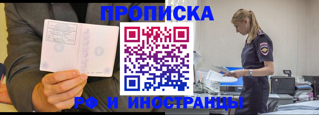 временная регистрация 2025 в Знаменске