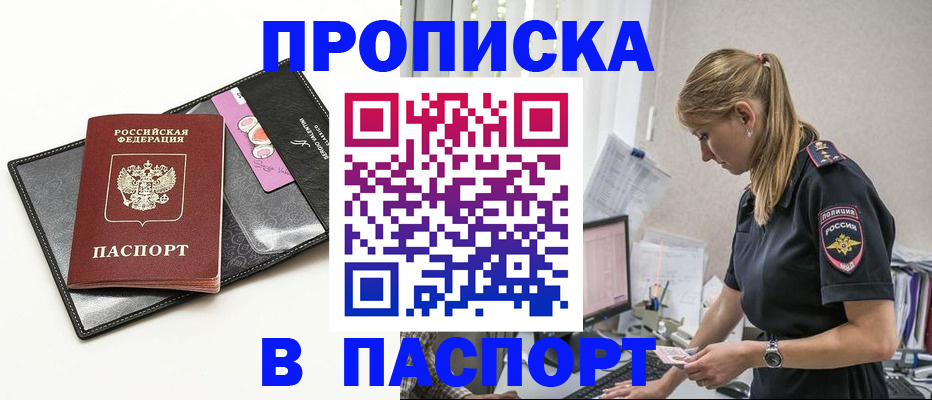 временная регистрация в Знаменске