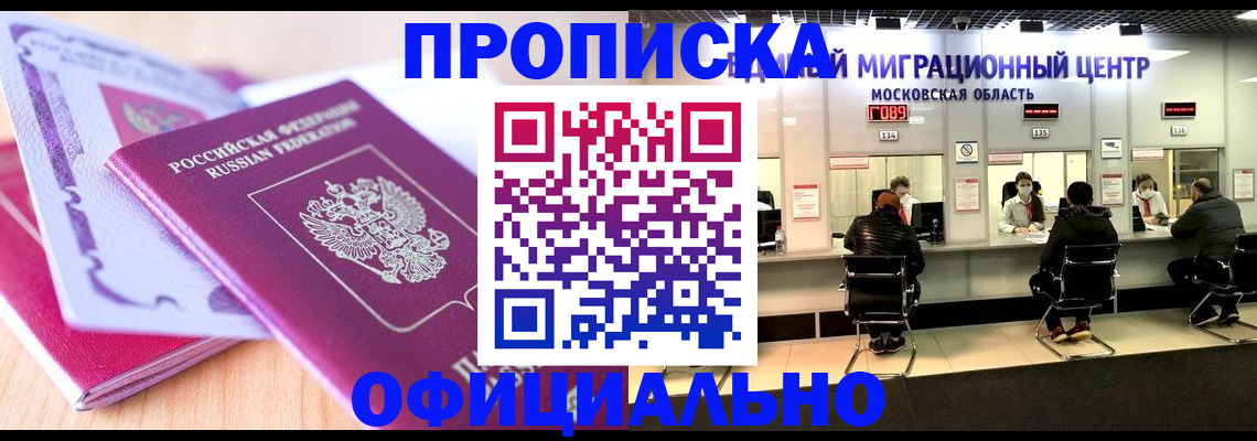 миграционный учет в Знаменске