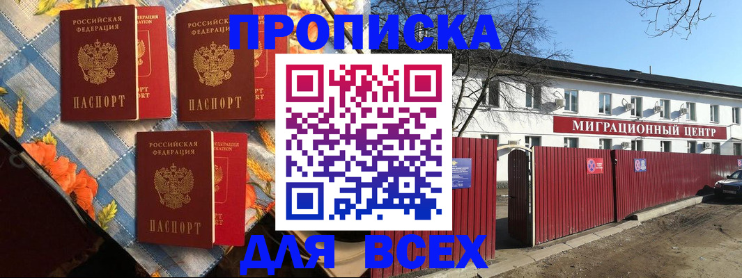 прописка гарантия в Знаменске