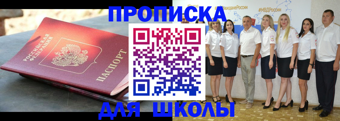 прописка паспорт в Знаменске