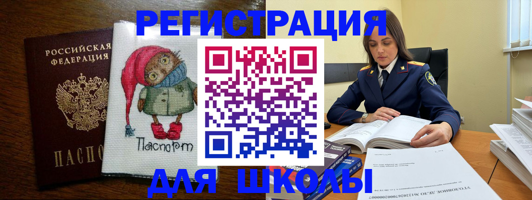 прописка регистрация в Знаменске