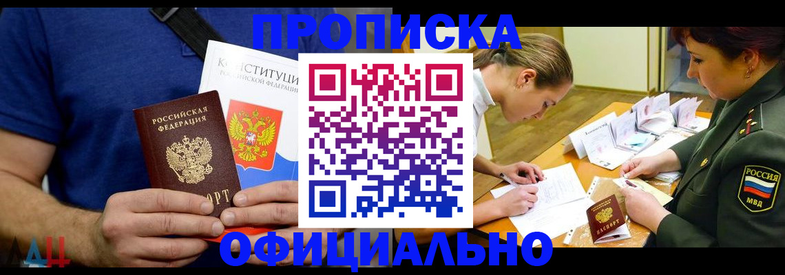 временная регистрация для всех в Знаменске